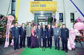 뇌성마비 장애인 양지의집 개원식(당정동)