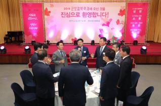 국내,외 축하사절단 환영만찬