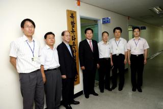 복합 뉴타운사업 기획단 현판식