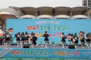 어린이날 기념 행사