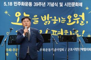 5.18민주화운동 기념식