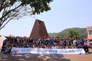 전직원 한마음 연수(1기)