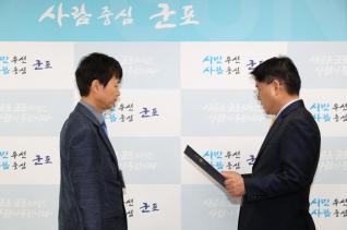 인사발령 임용장 교부