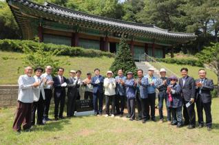 정난종선생 묘역 기념식수