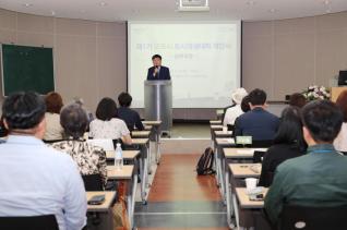 도시재생대학 개강식