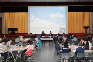 주민참여예산위원회