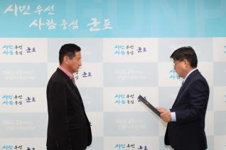 인사발령 임용장 교부