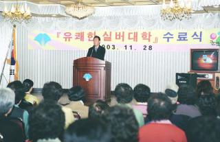 유쾌한 실버대학 수료식