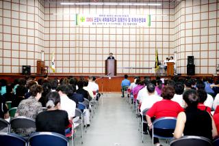 2006 새마을 지도자 합동연수