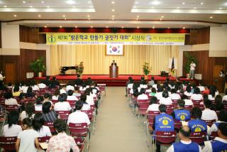 밝은학교 만들기 글짓기 대회 시상식