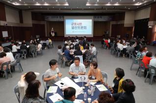 주차문제 해결방안 원탁토론회