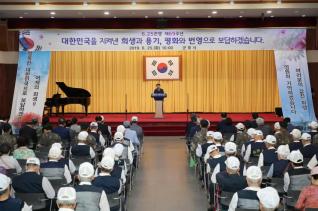 6.25전쟁 제69주년 기념식