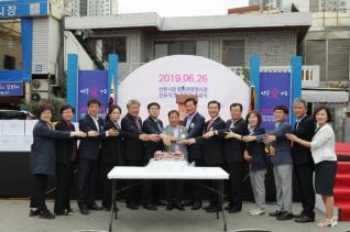 산본시장 문화관광형 시장 선포식