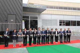 송죽 다목적체육관 개관식