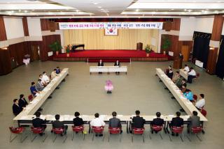 시민의날 체육대회 관계자 연석회의