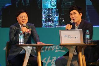 민선7기 취임1주년 기념식 및 시민공감 토크콘서트