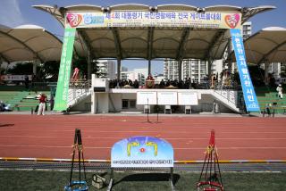 제4회 대통령기 전국 게이트볼 대회