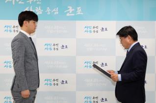 인사발령 임용장 교부