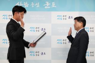 인사발령 임용장 교부