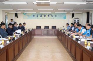 군포시 공무원단체협약 본교섭 및 협약식