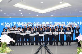 경기도시장군수협의회