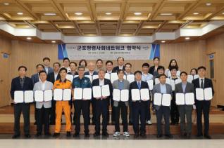 청렴사회네트워크 협약식