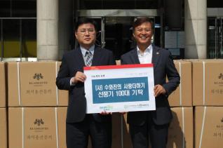 불우이웃돕기 후원물품 기탁