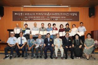 허백당 태을서예문인화대전 시상식