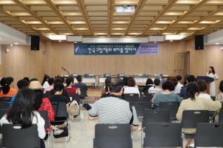 그림책박물관공원 정책세미나(위촉장 수여)