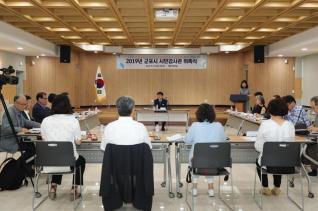 시민감사관 위촉식