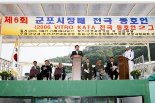 제6회 군포시장배 전국동호인 테니스 대회