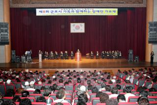 제8회 군포시 장애인 가요제