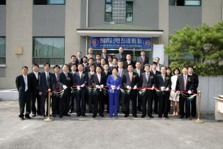 한세대 산학연 컨소시엄 센터 개소식