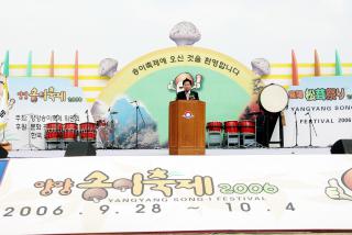 양양 송이축제 방문