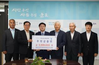 군포사랑장학회 장학기금 출연