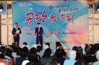 찾아가는 공단 음악회