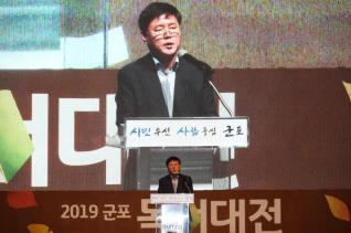 독서대전 개막식