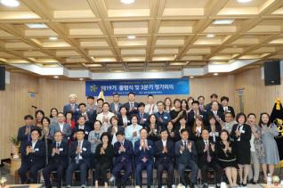 민주평통 군포시협의회 제19기 출범식