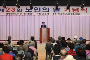 노인의 날 기념행사