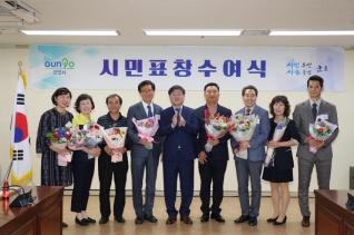 시민표창수여식
