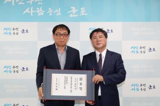 인사발령 임용장 교부