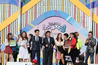 KBS 전국노래자랑