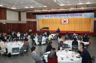 새로운 군포100년 종합계획수립 연구용역 시민참여 워크숍