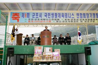 군포시 국민생활체육 테니스 연합회장기 클럽대항