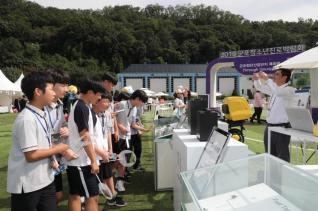 청소년 진로박람회