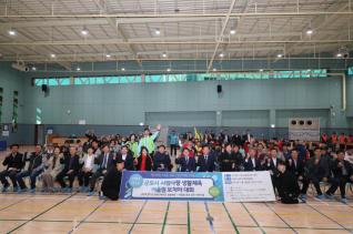 사람사랑 생활체육 어울림 보치아대회