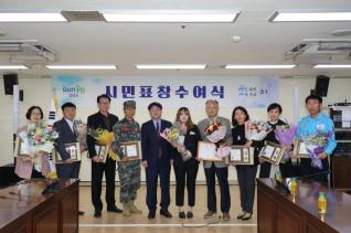 시민표창수여식