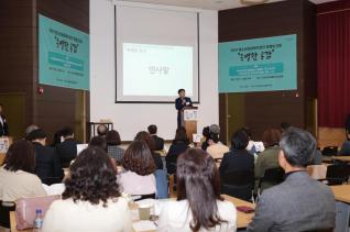 청소년상담복지센터 운영보고회