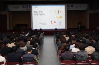 공직자 아동학대 예방교육