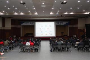 상징물 변경개발 연구용역 시민설명회